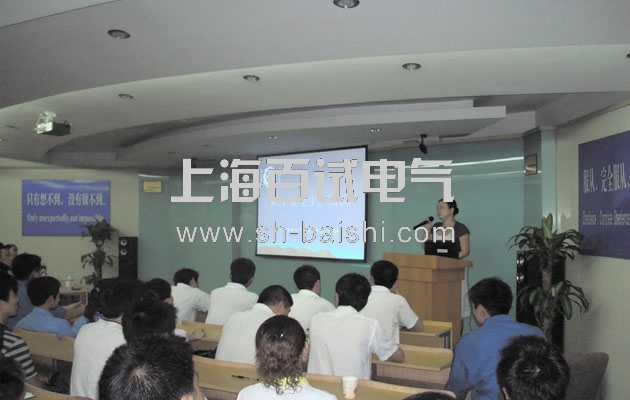 专业知识培训 专业知识培训