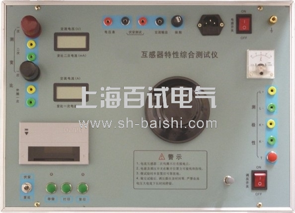 互感器特性综合测试仪 互感器特性综合测试仪