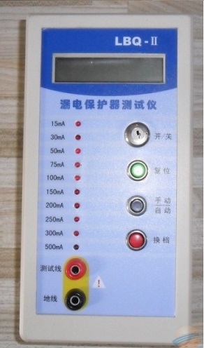 漏电保护器测试仪 漏电保护器测试仪